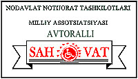 Авторалли-Саховат 